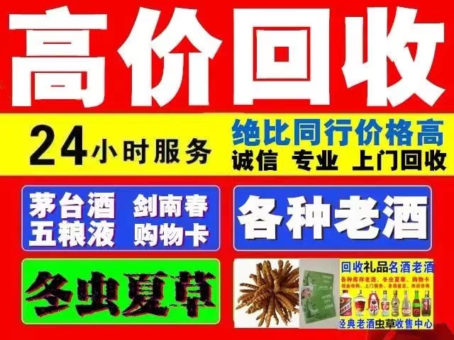 潜山回收1999年茅台酒价格商家[回收茅台酒商家]