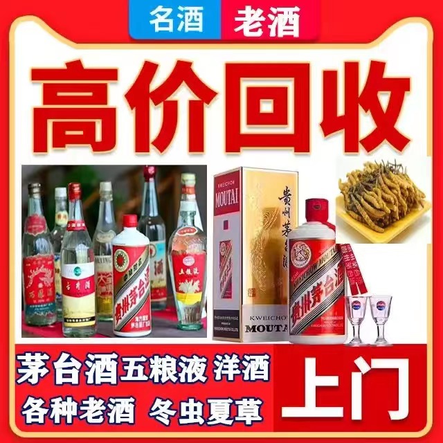 潜山八十年茅台酒回收上门哪里回收(附近上门回收茅台酒）